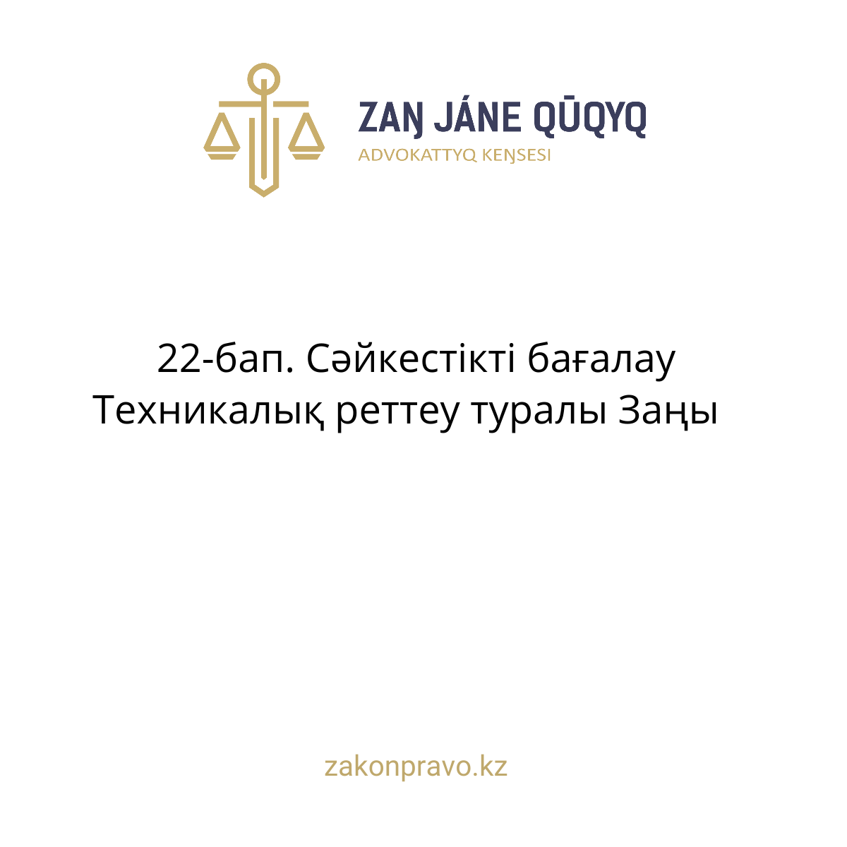 АMANAT партиясы және Заң және Құқық адвокаттық кеңсесінің серіктестігі аясында елге тегін заң көмегі көрсетілді